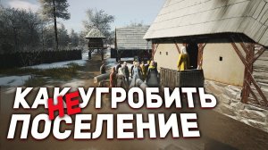 СОВЕТЫ и ХИТРОСТИ по Manor lords (ранний доступ)
