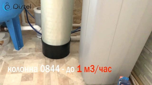 СИСТЕМА УМЯГЧЕНИЯ ВОДЫ | УМЯГЧИТЕЛЬ ВОДЫ | DISTEL