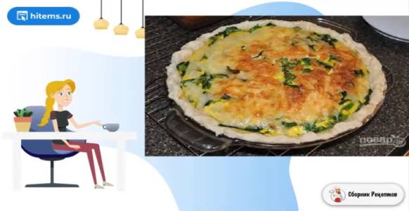 Сборник рецептов