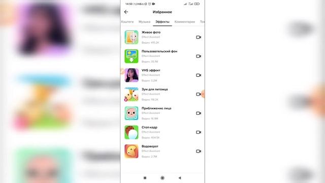 Как найти эффект живое фото в Тик Токе? Где искать живое фото в Tik Tok? смотреть онлайн