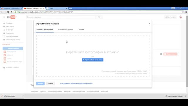 Аватар и шапка канала на Ютубе смотреть онлайн