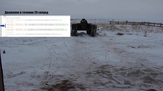 Вездеход "Чёрная роза" - испытание #005 - работа первого сценария смотреть онлайн