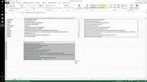 Как объединить несколько столбцов в EXCEL без потери информации