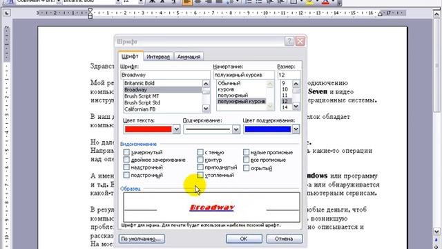 Шрифт смотреть онлайн