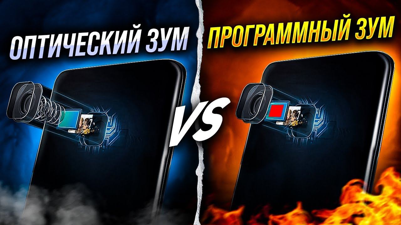 Программный зум vs оптический зум в камере смартфона. В чем разница? HONOR 90 vs Magic5 Pro смотреть онлайн