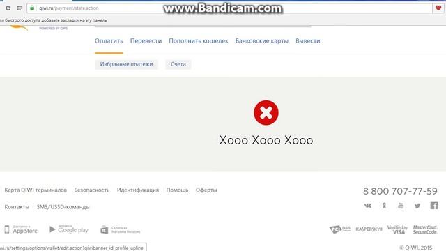 как поменять номер Qiwy смотреть онлайн