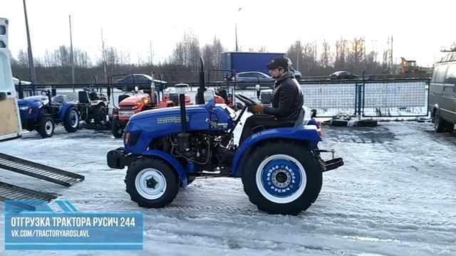Отгрузка трактора РУСИЧ 244 смотреть онлайн