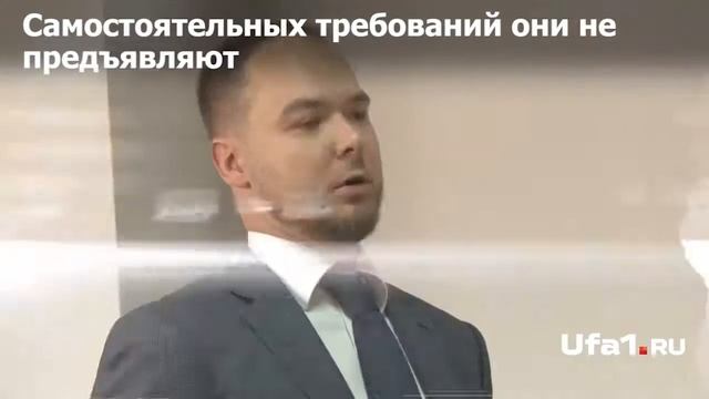 Суд по делу «Башнефти» смотреть онлайн