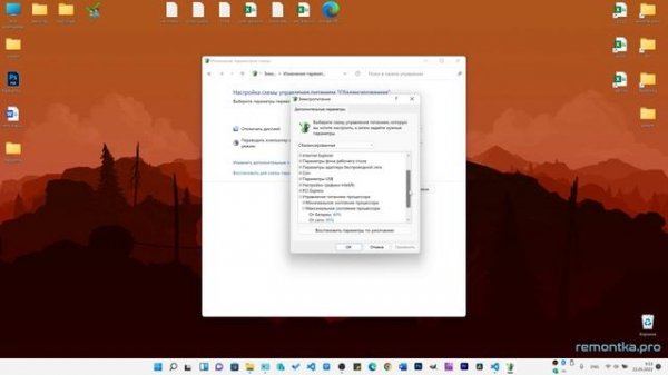 Как ограничить максимальную частоту процессора в Windows 10 и Windows 11