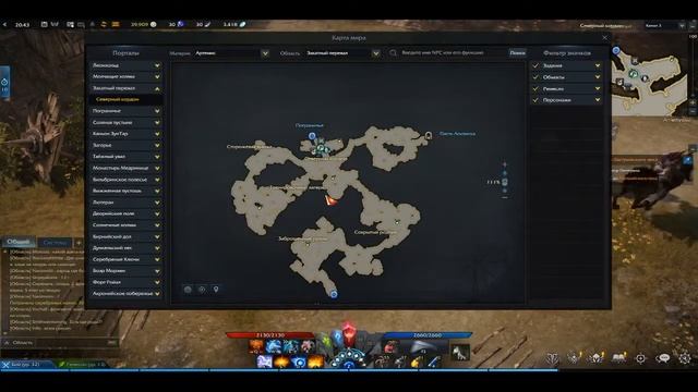 Lost ARK| Гайд о том, как полностью открыть атлас в регионе Артемис! смотреть онлайн