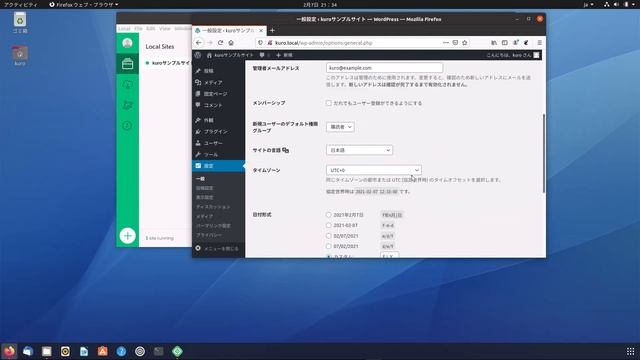 【Ubuntu】Local by FlywheelでWordPressローカル開発環境を作る смотреть онлайн