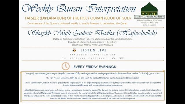 Mufti Zubair Dudha Saheb (D.B.) - Quran Tafseer (Commentary) - Chapter 2:255d (Surah A'raaf) смотреть онлайн