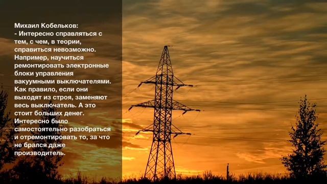 "Инженер - это призвание". Проект "Надежные люди" смотреть онлайн