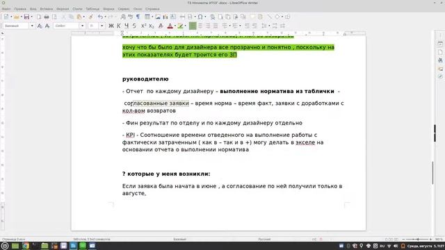 Битрикс24: Взаимодействие отдела продаж с дизайнерами смотреть онлайн