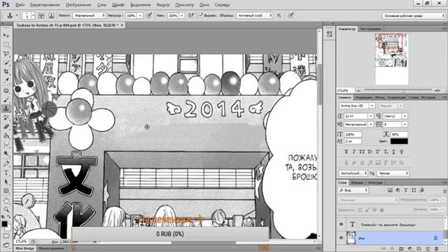 Manga Kya ~ Стрим ~ Эдит манги, вопросы от читателей и просто расслабон #1 смотреть онлайн