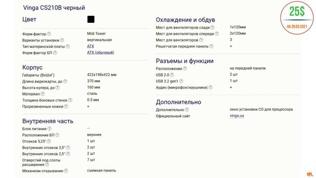 Сборка ПК для облачного гейминга без видеокарты. Сборки AMD и Intel. смотреть онлайн