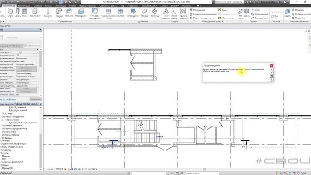 Лекция 3.6. Инструмент сборка (Revit_#СВОИ) смотреть онлайн