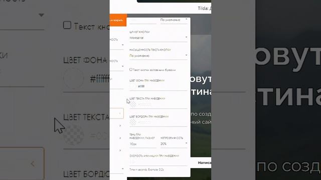 Эффект для кнопки на Тильде смотреть онлайн