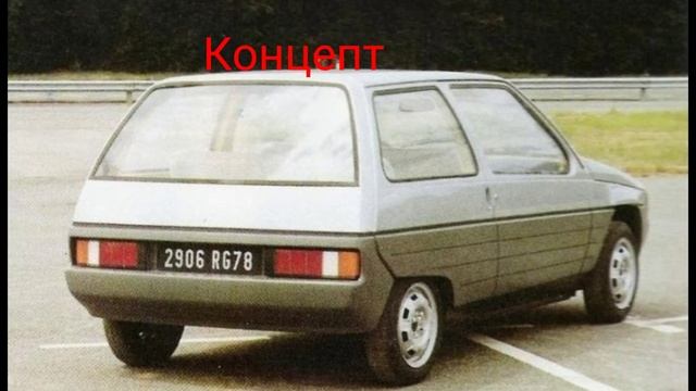 Концепт и Реальность. Часть 48. Renault Clio 1. смотреть онлайн
