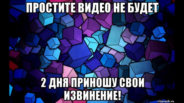 Простите видео не будет 2 дня смотреть онлайн