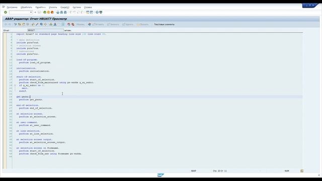 Логические базы данных в HR смотреть онлайн