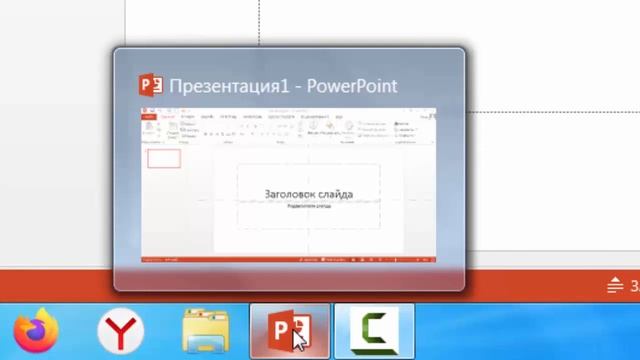 ОСНОВЫ POWER POINT Урок 1 смотреть онлайн