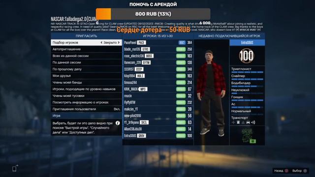 🎮 ИГРАЮ В GTA ONLINE НА PS4 смотреть онлайн