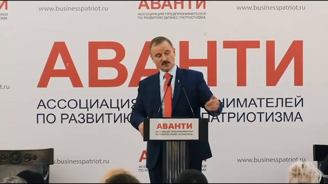 Аванти