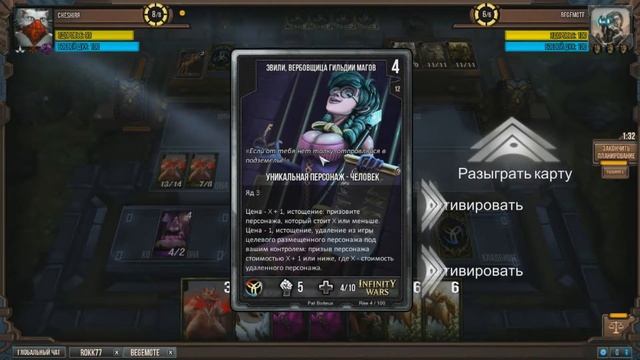 Infinity Wars Бомбануло, Блистер, конец той колоды. смотреть онлайн