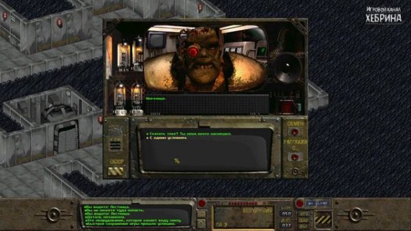 ВОДНЫЙ ЧИП | FALLOUT 1 - ЧАСТЬ 12