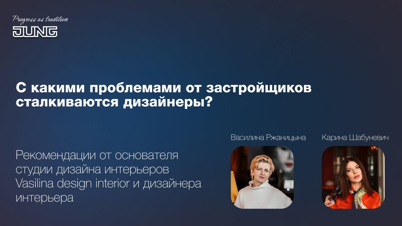 С какими проблемами от застройщиков сталкиваются дизайнеры?