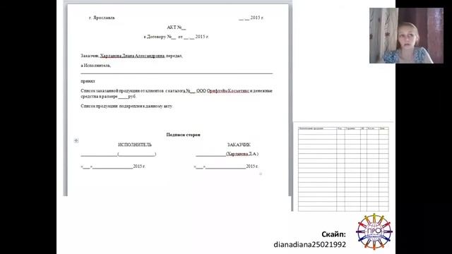 ЛТО Как нанять продавца Диана Харланова смотреть онлайн