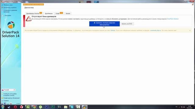 Как установить драйвера с помощью Driver Pack Solution смотреть онлайн