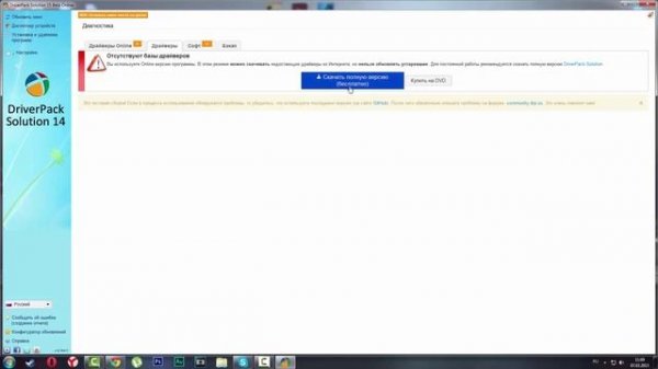 Как установить драйвера с помощью Driver Pack Solution