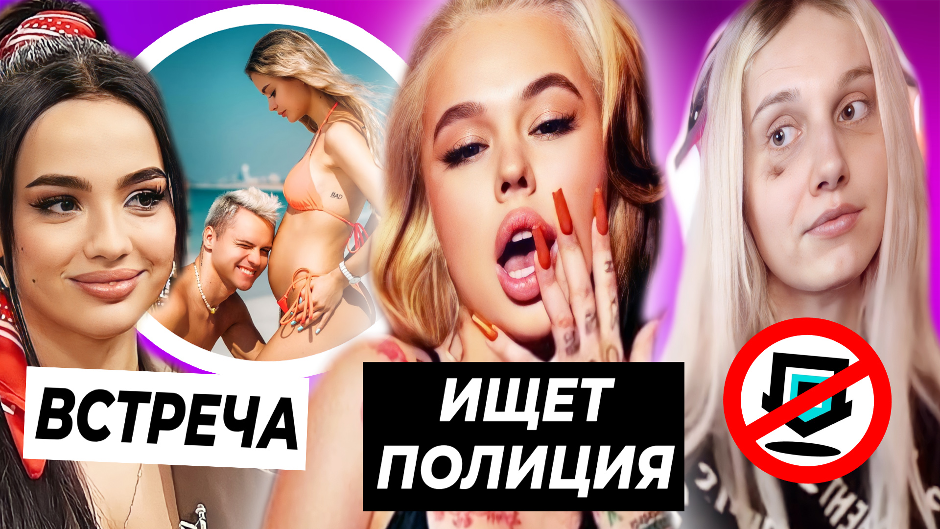 Инстасамку ищет полиция / Валя поздравила Димаса и Аню / Корейка против Дрим Тима смотреть онлайн