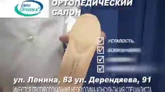 ЕвроОртопед: Компрессионное белье в магазинах "ЕвроОртопед" смотреть онлайн