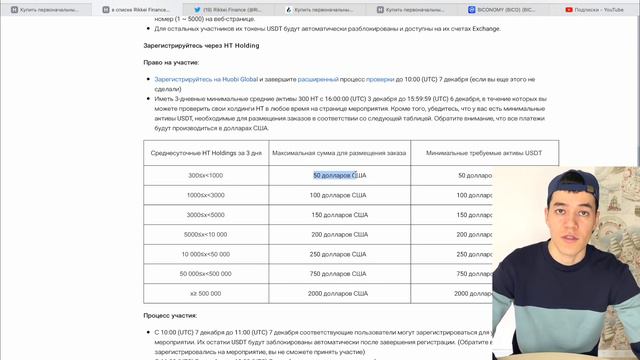Праймлист RIFI | Rikkei Finance на бирже HUOBI смотреть онлайн