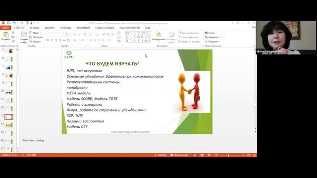 НЛП для начинающих. НЛП практик для коуча, тренера, консультанта. Введение смотреть онлайн