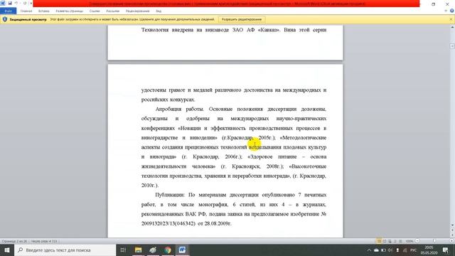 Совершенствование технологии производства пшеничного хлеба смотреть онлайн