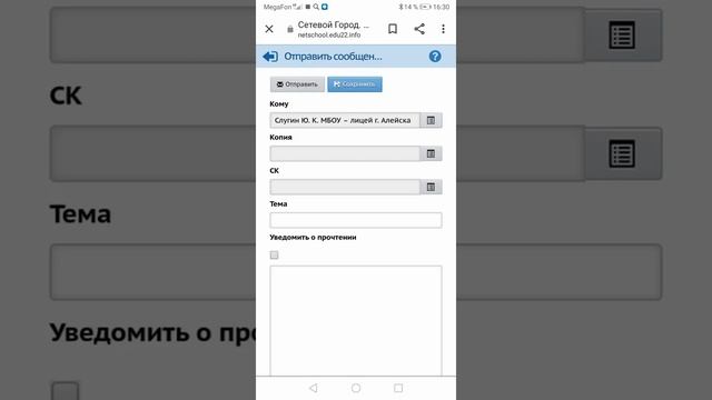 Как отправить домашнее задание учителю с телефона  в системе АИС 