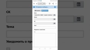 Как отправить домашнее задание учителю с телефона  в системе АИС "Сетевой регион. Образование"