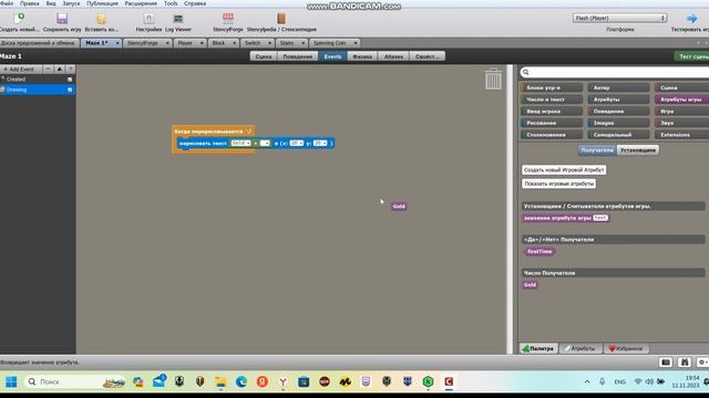 10 Отображение названия переменной Gold в игре смотреть онлайн