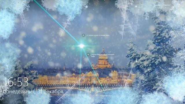 "С НОВЫМ ГОДОМ НА РАЗНЫХ ЯЗЫКАХ МИРА" смотреть онлайн