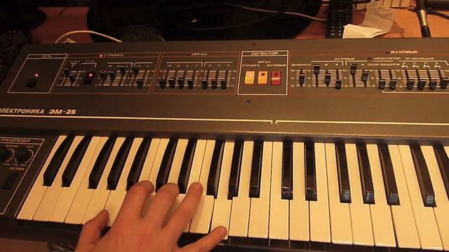 Elektronika Em-25