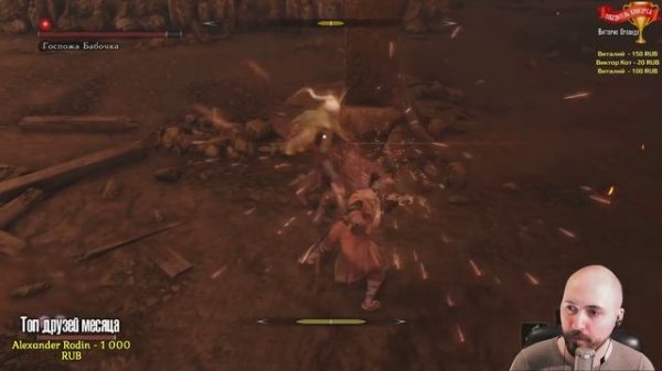 ГОСПОЖА БАБОЧКА ? Sekiro: Shadows Die Twice PS4 PRO #4