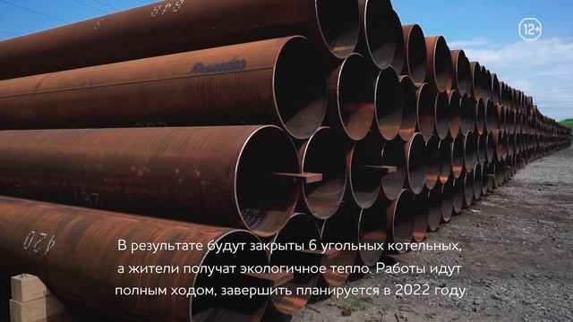 СГК.Главное в 2020 году: экология, ремонты, цена тепла смотреть онлайн