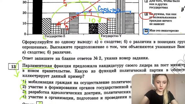 Разбор ОГЭ по Обществознанию 2024. Вариант 6 Котова и Лискова. Онлайн-школа EXAMhack #огэ #огэ2024 смотреть онлайн