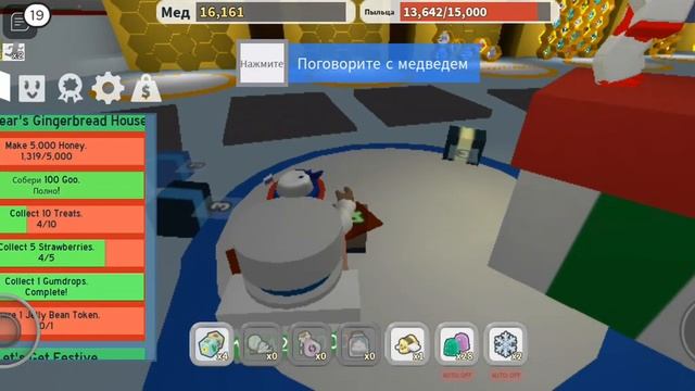 моё задание в роблокс (симулятор пчелиного роя) смотреть онлайн