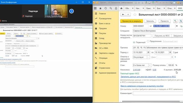 Формирование отчетов по заработной плате в 1С.mp4 смотреть онлайн