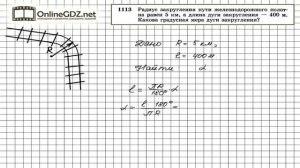Задание № 1113 — Геометрия 9 класс (Атанасян)